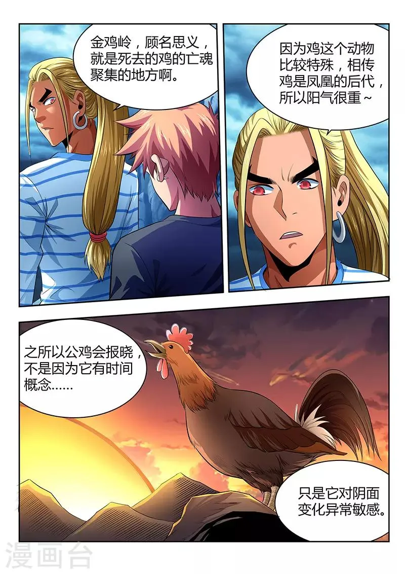 第13话 第6页