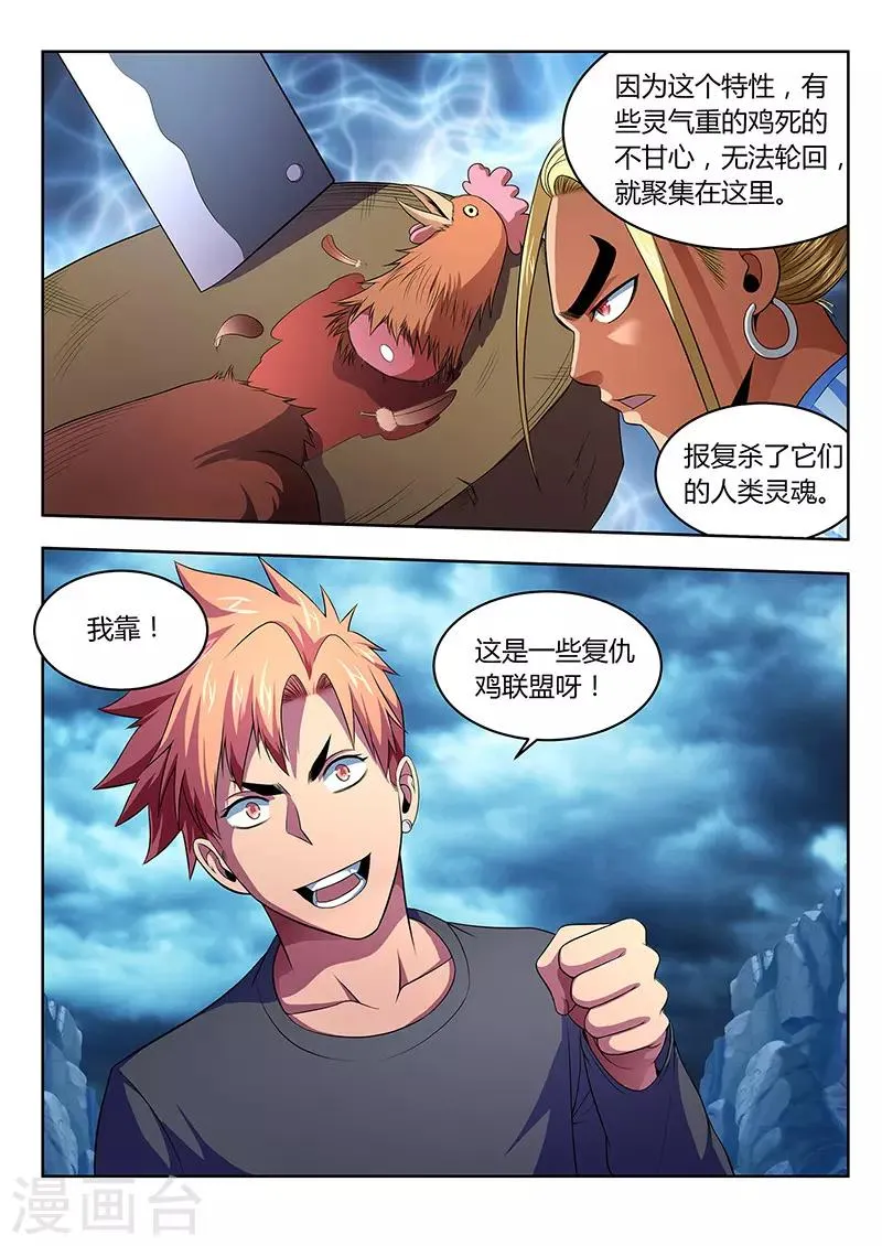 第13话 第7页