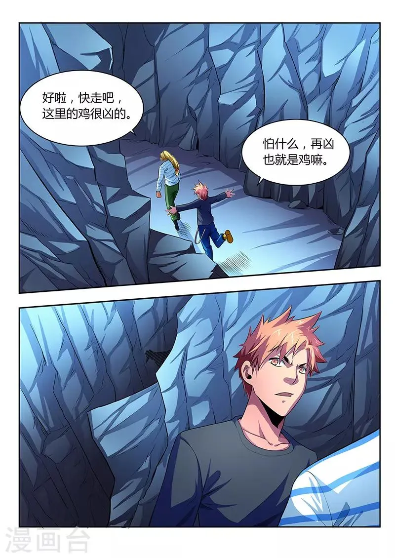第13话 第8页