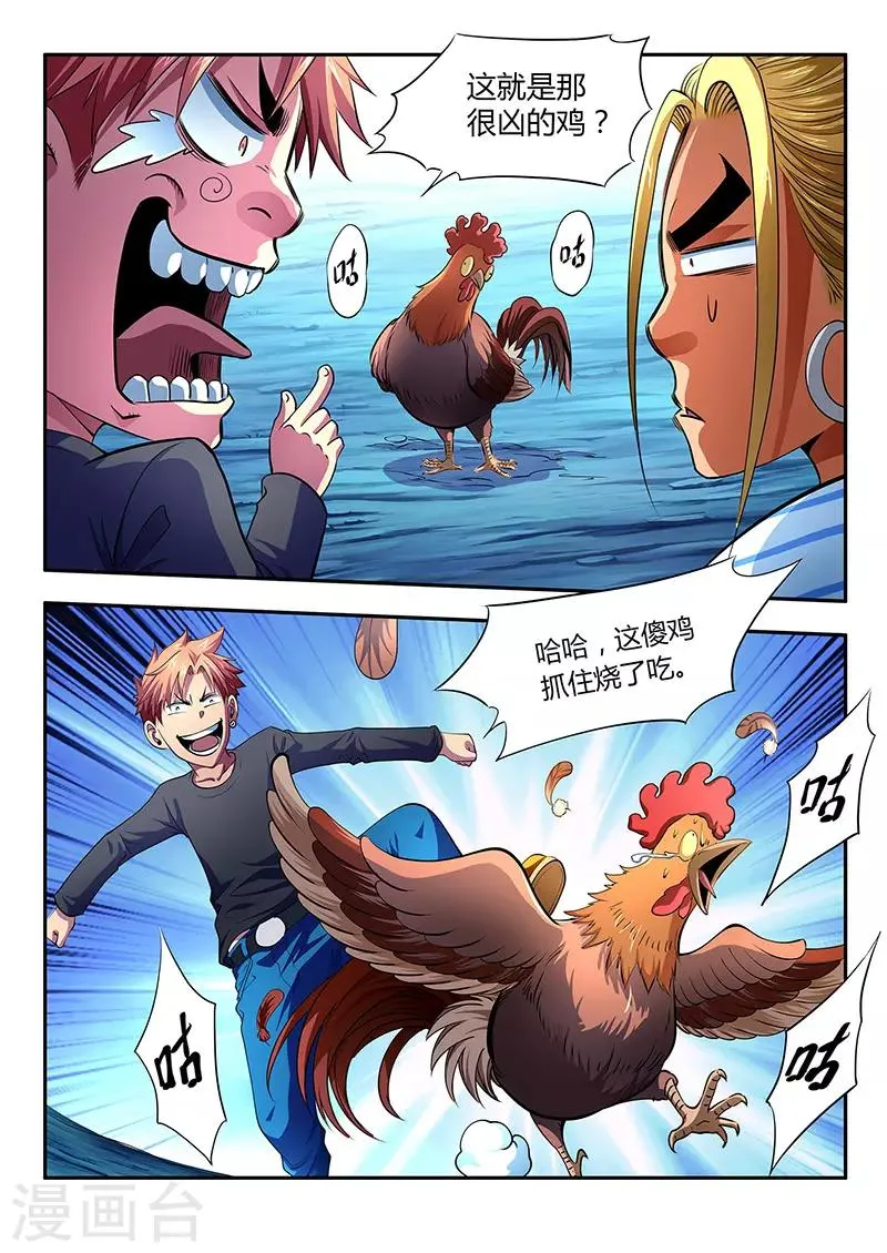 第13话 第11页