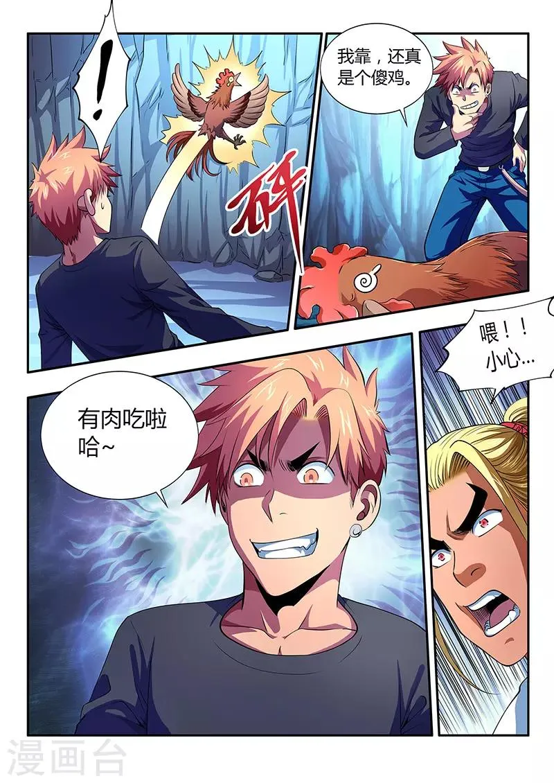 第13话 第12页