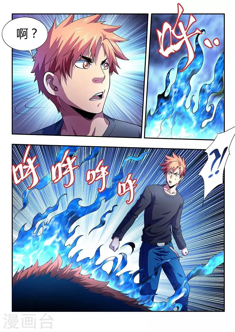 第13话 第13页