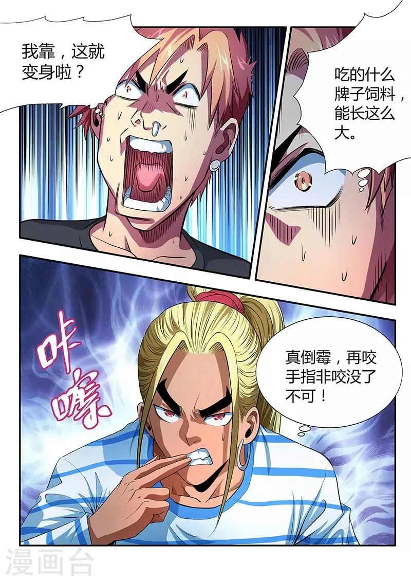 第13话 第16页