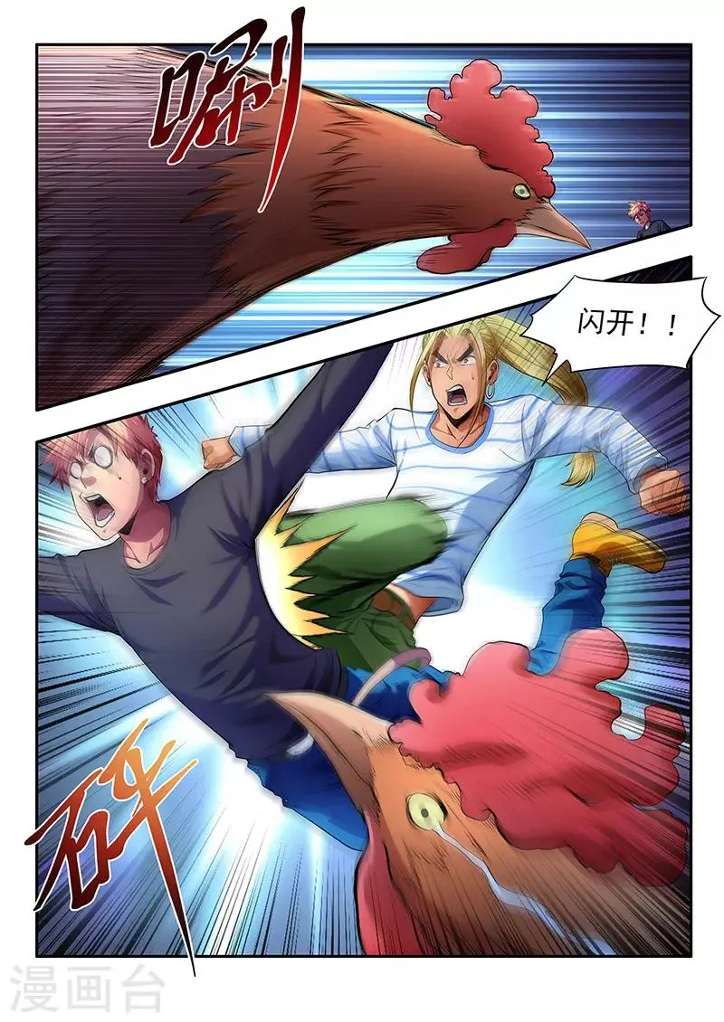 第13话 第17页