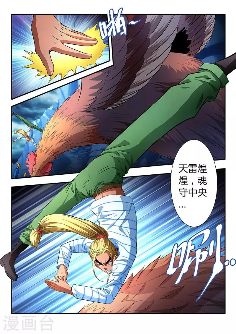 第13话 第18页