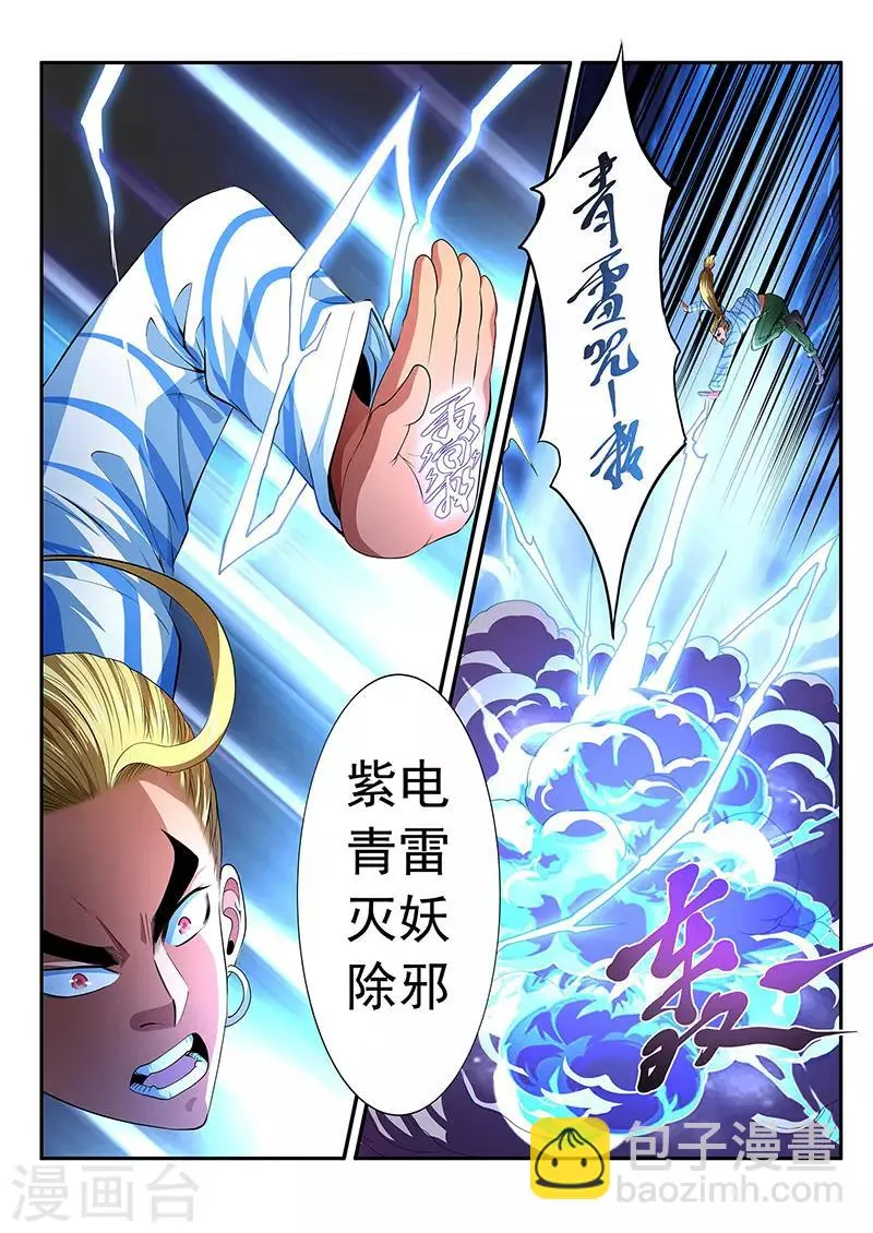 第13话 第19页