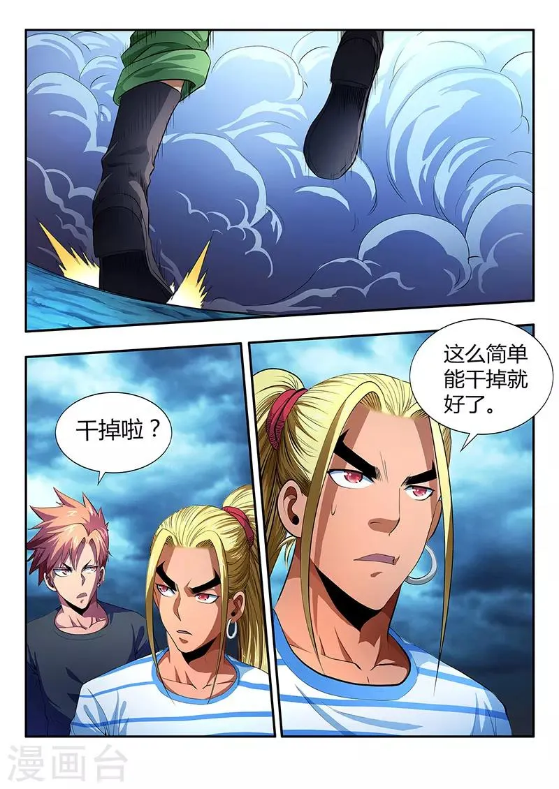第13话 第20页