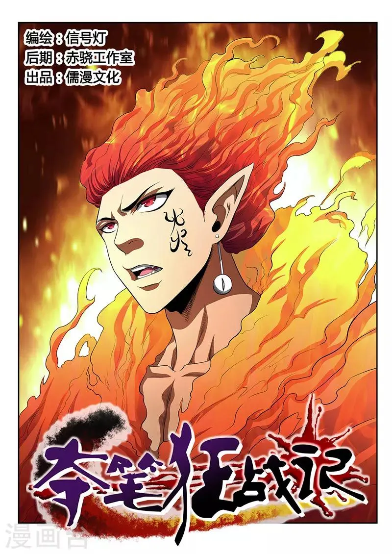 第14话 第1页