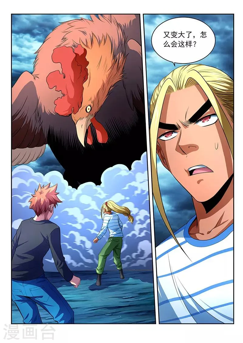 第14话 第3页