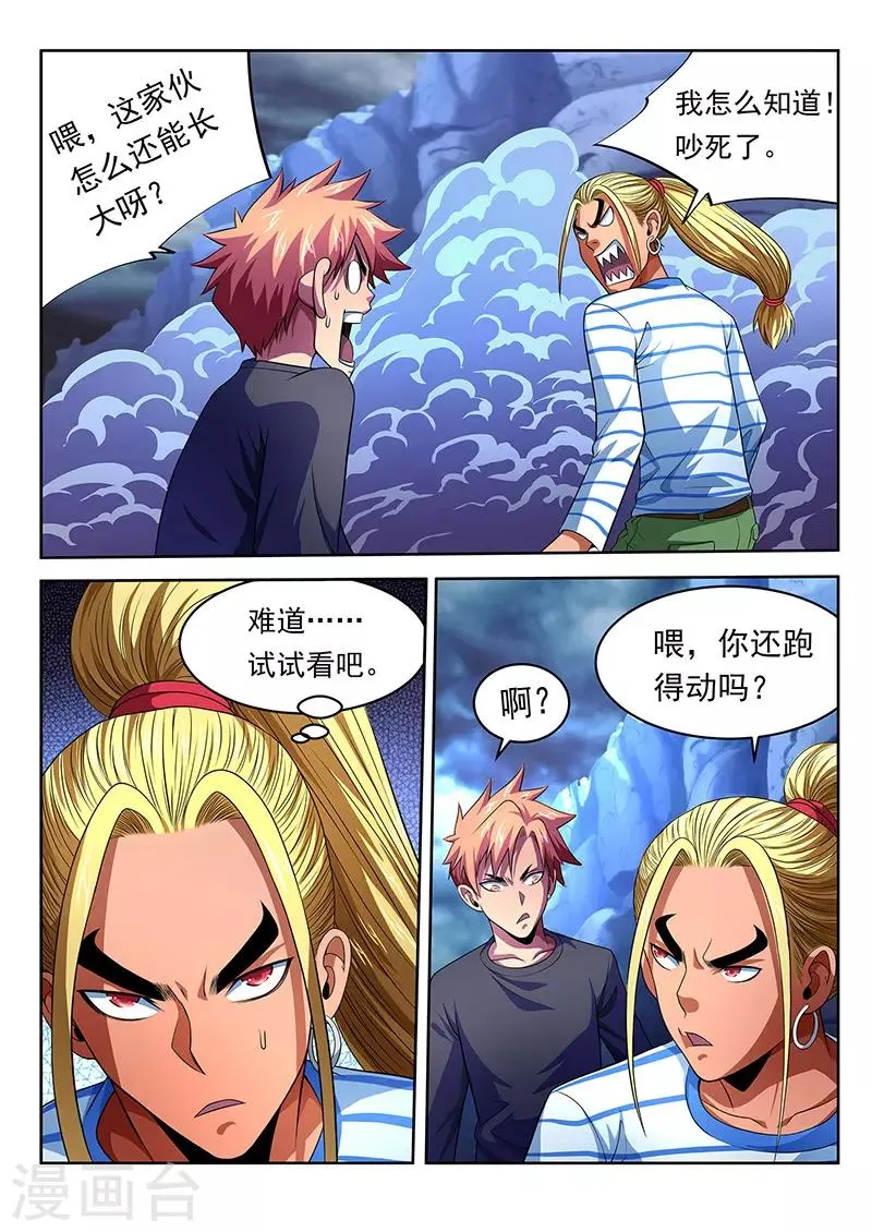 第14话 第4页