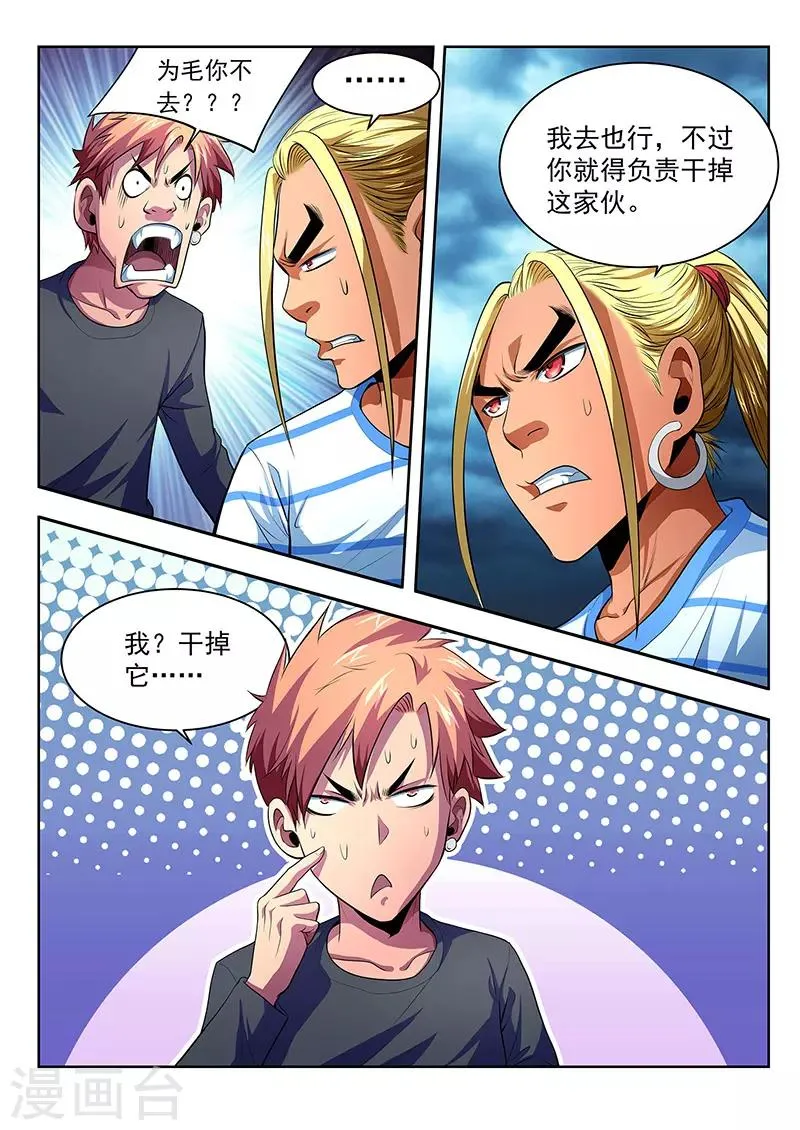 第14话 第6页