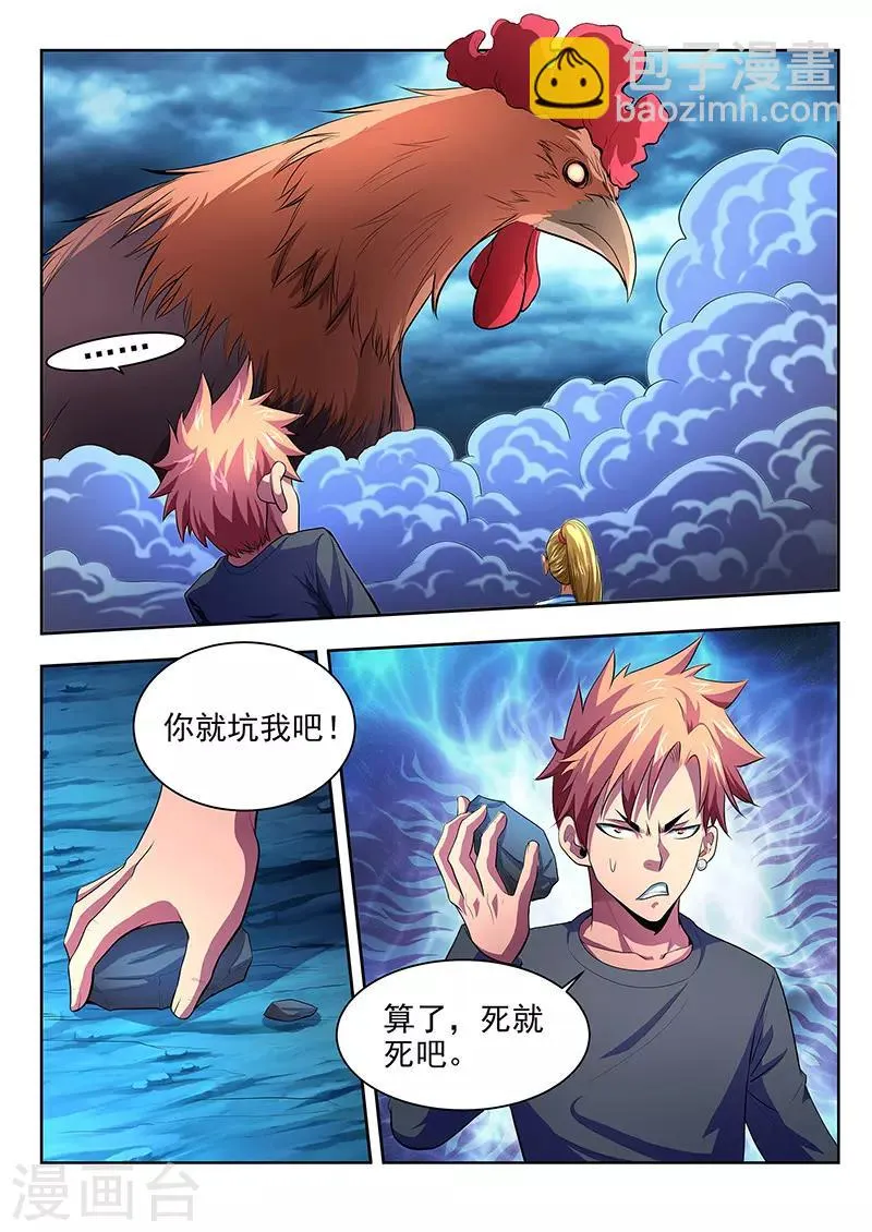 第14话 第7页