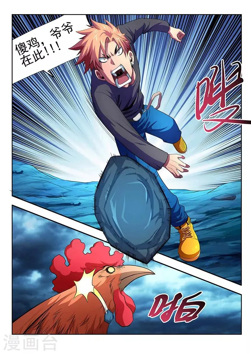 第14话 第8页