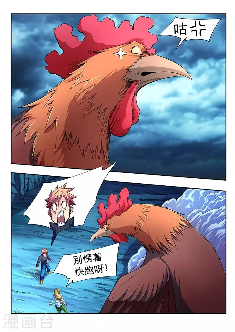 第14话 第9页