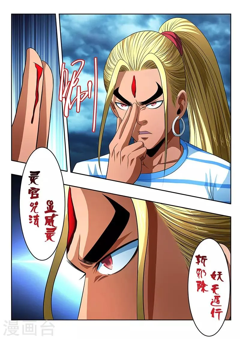 第14话 第13页