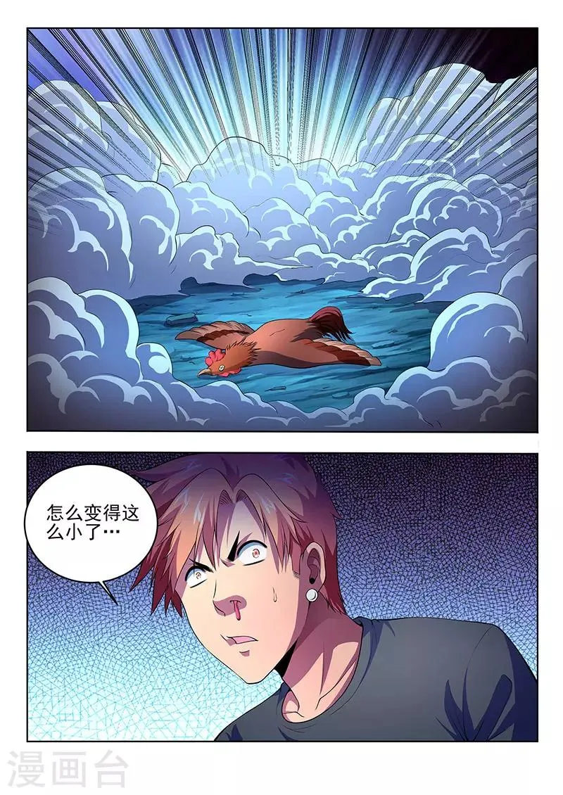 第15话 第10页