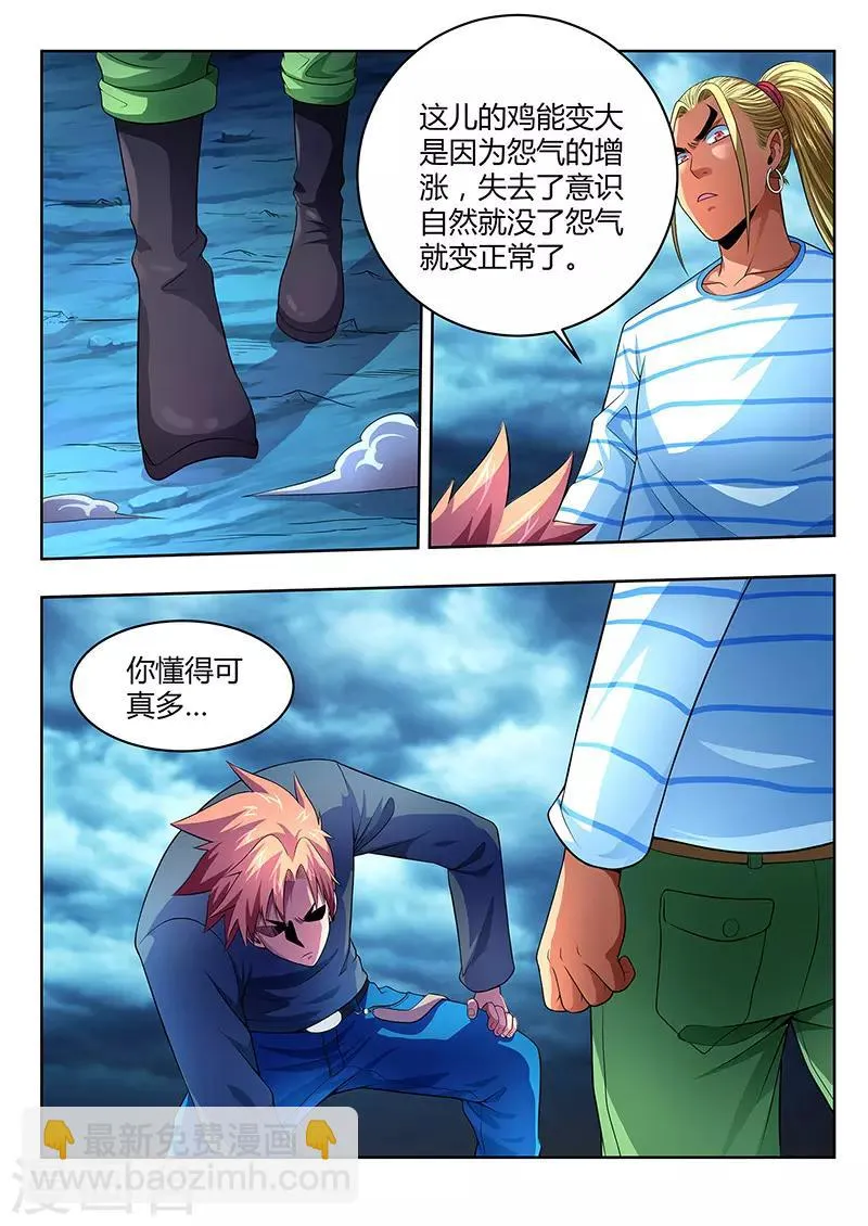 第15话 第11页