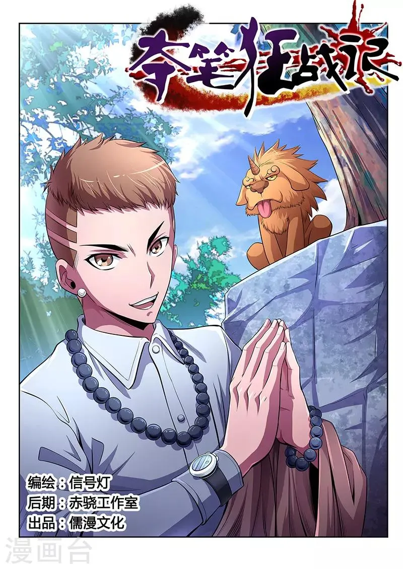 第16话 第1页