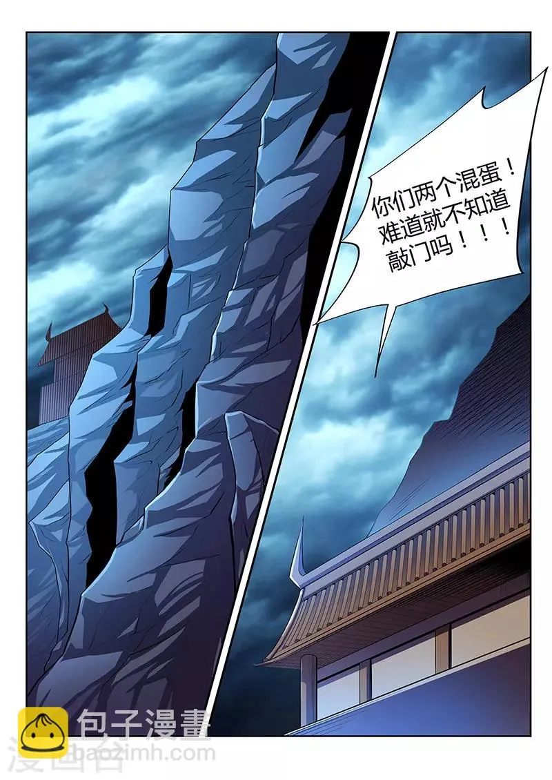 第16话 第2页