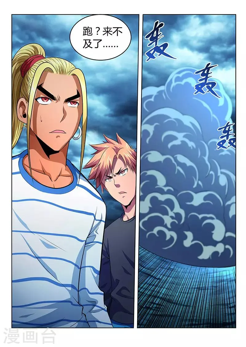 第16话 第14页