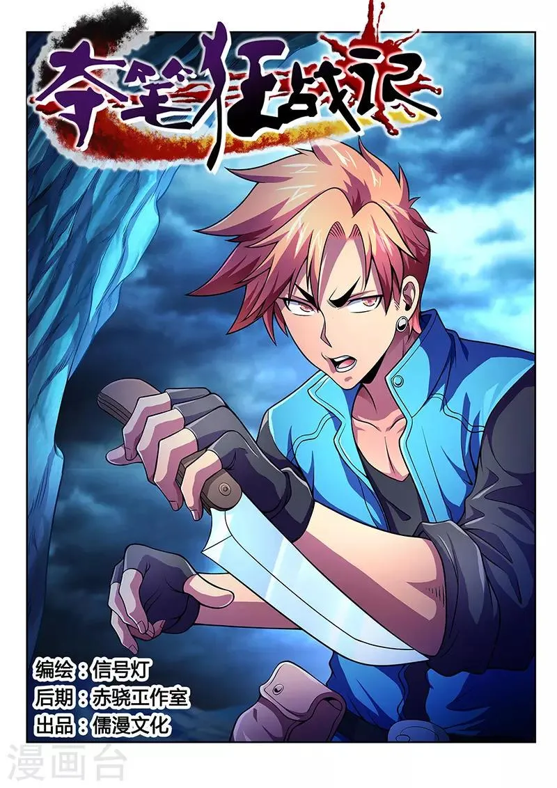 第17话 第1页