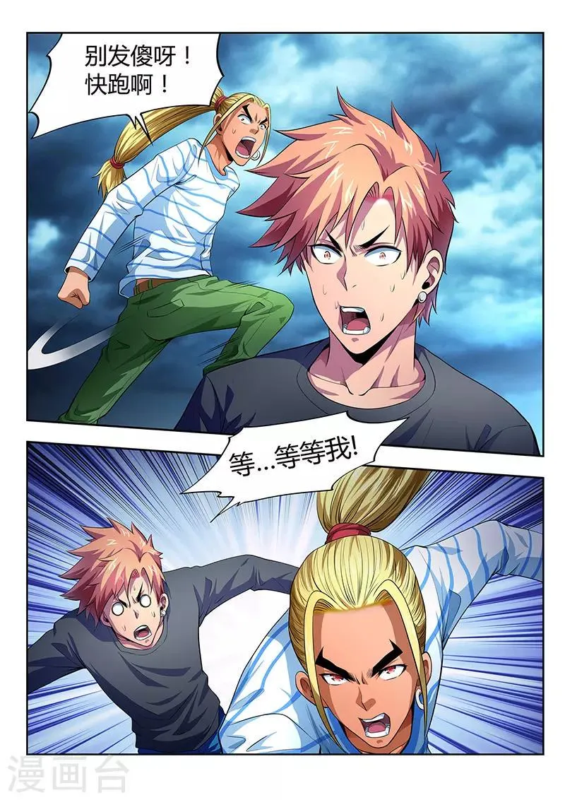 第17话 第3页