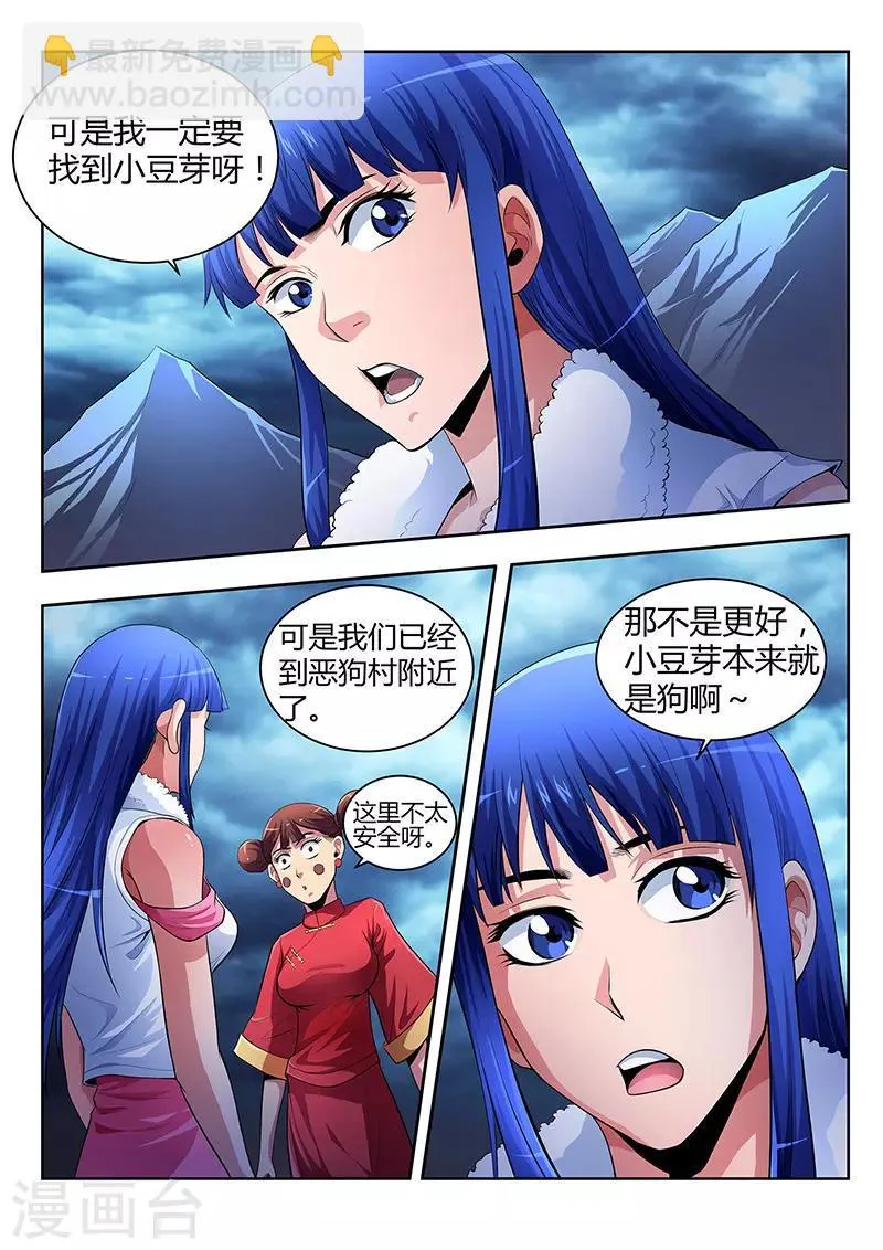 第17话 第7页