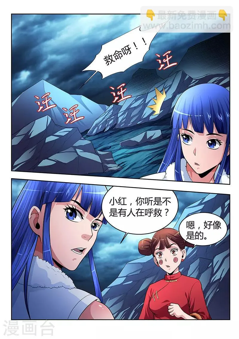 第17话 第8页