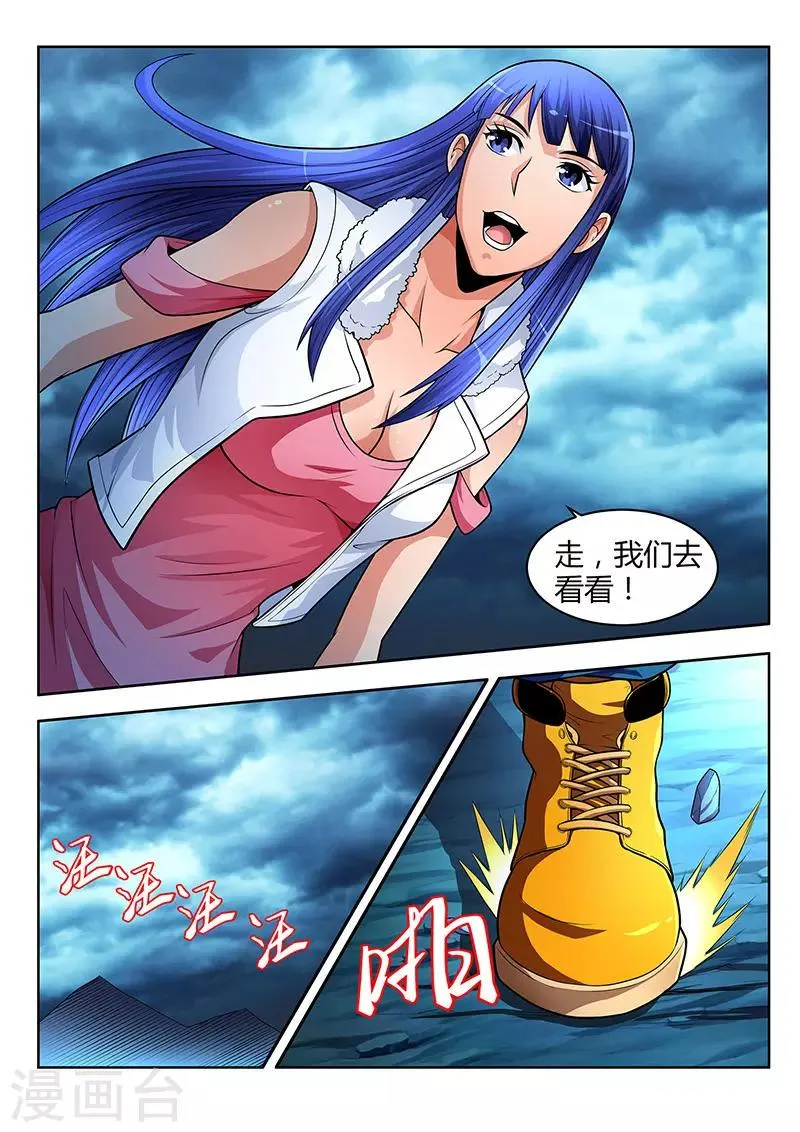 第17话 第9页