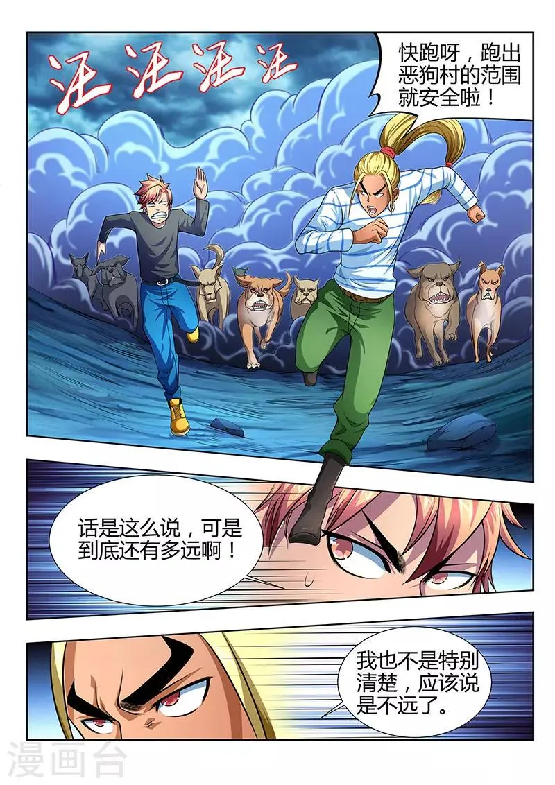 第17话 第10页