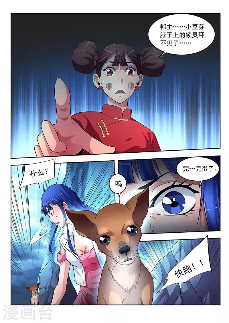 第19话 第3页