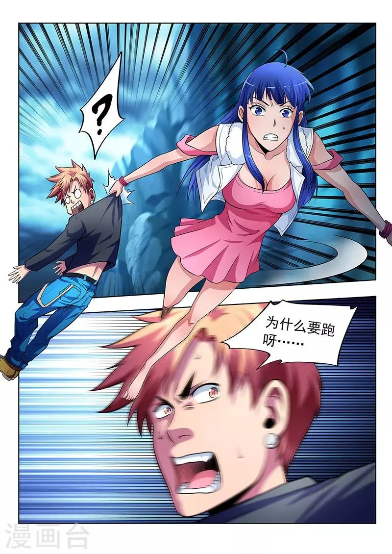 第19话 第4页