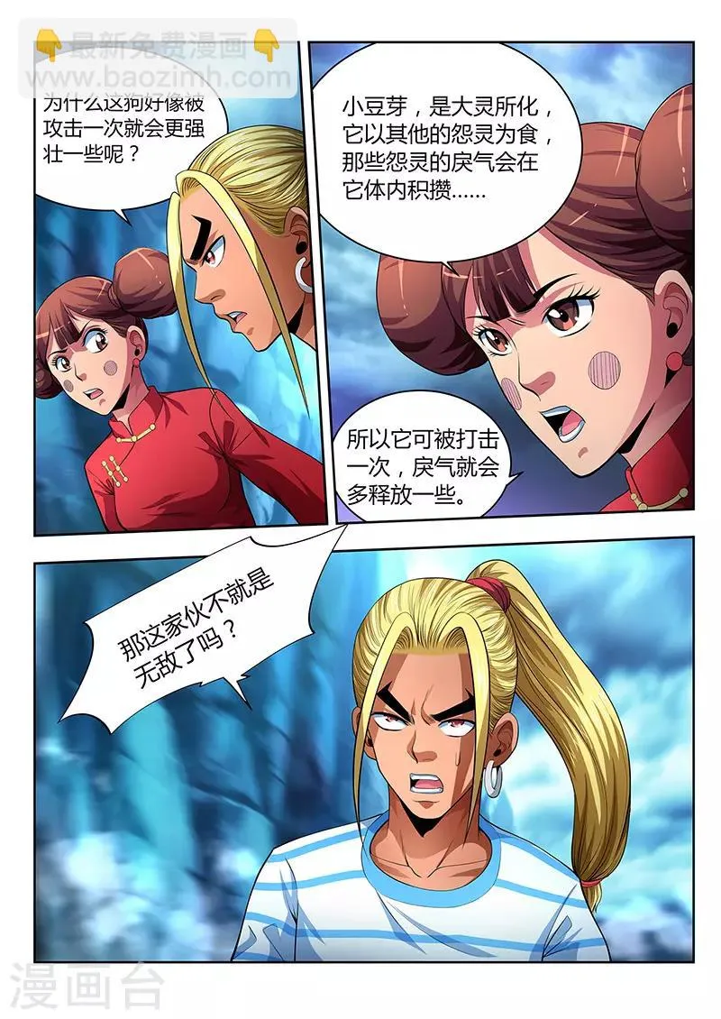 第21话 第3页