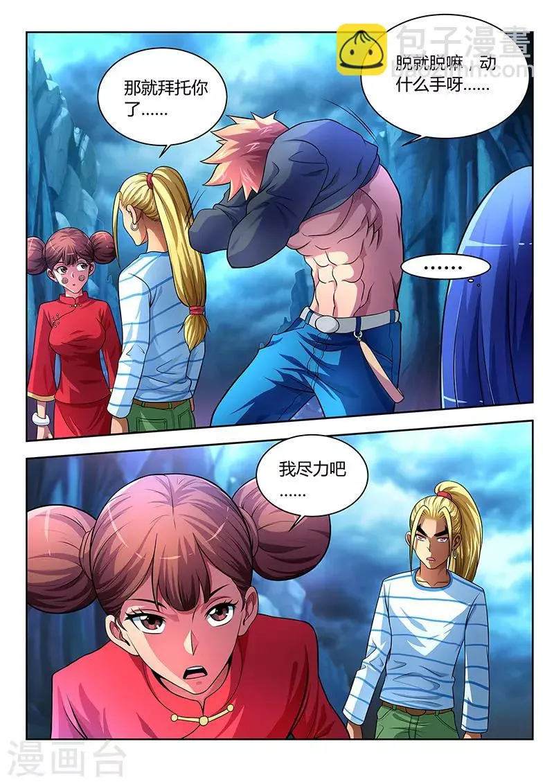 第21话 第10页