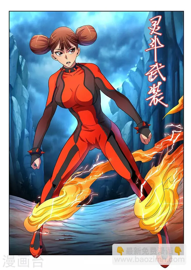 第21话 第12页