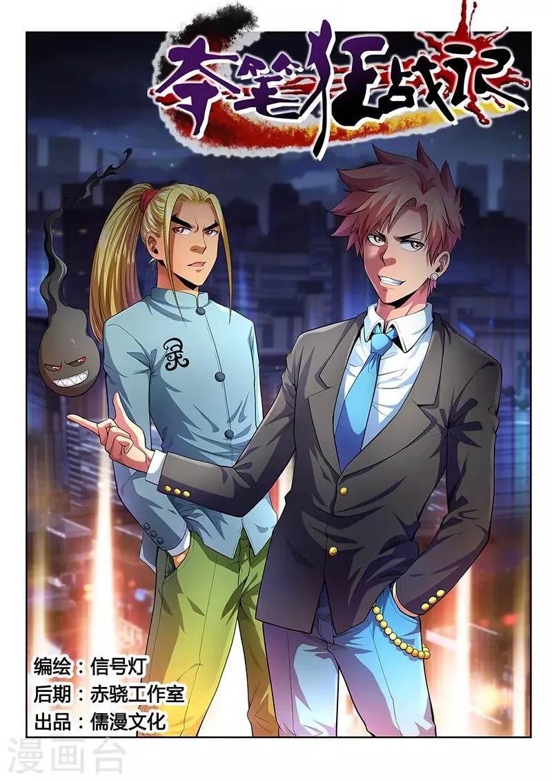 第22话 第1页