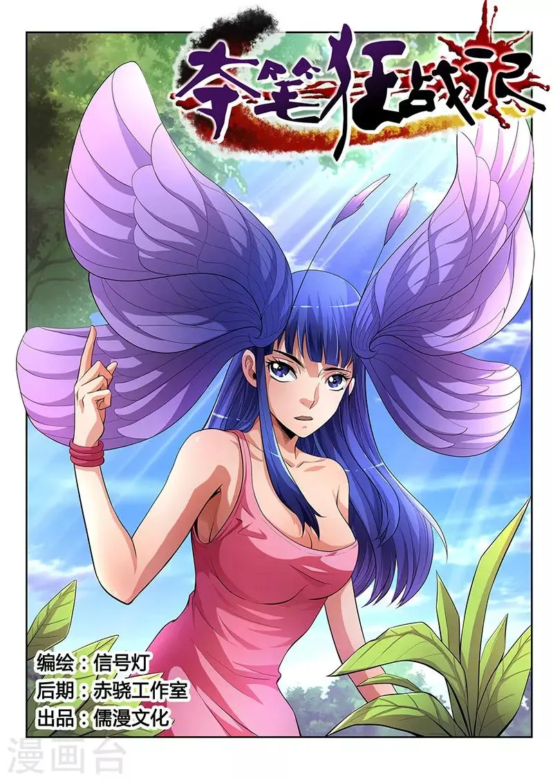 第23话 第1页