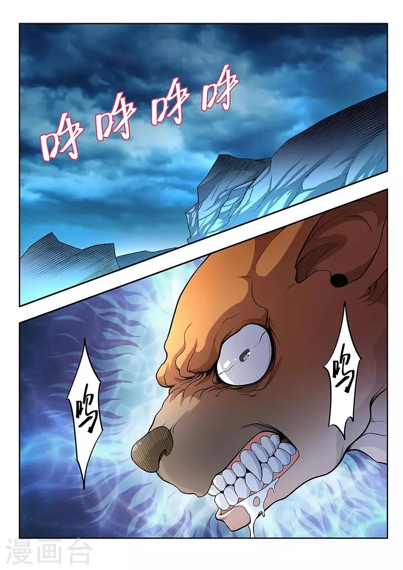 第23话 第2页