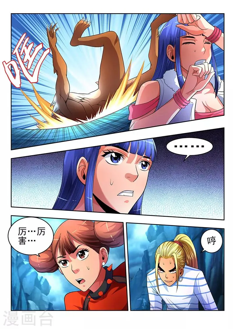 第23话 第10页