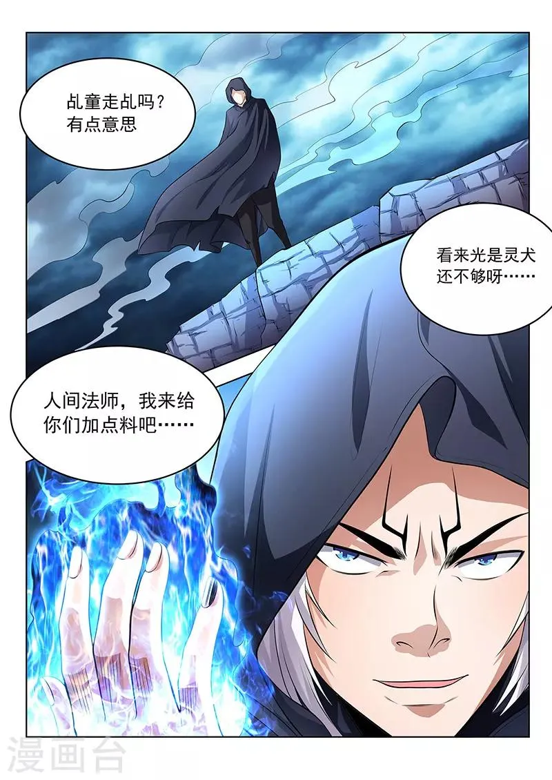 第23话 第15页