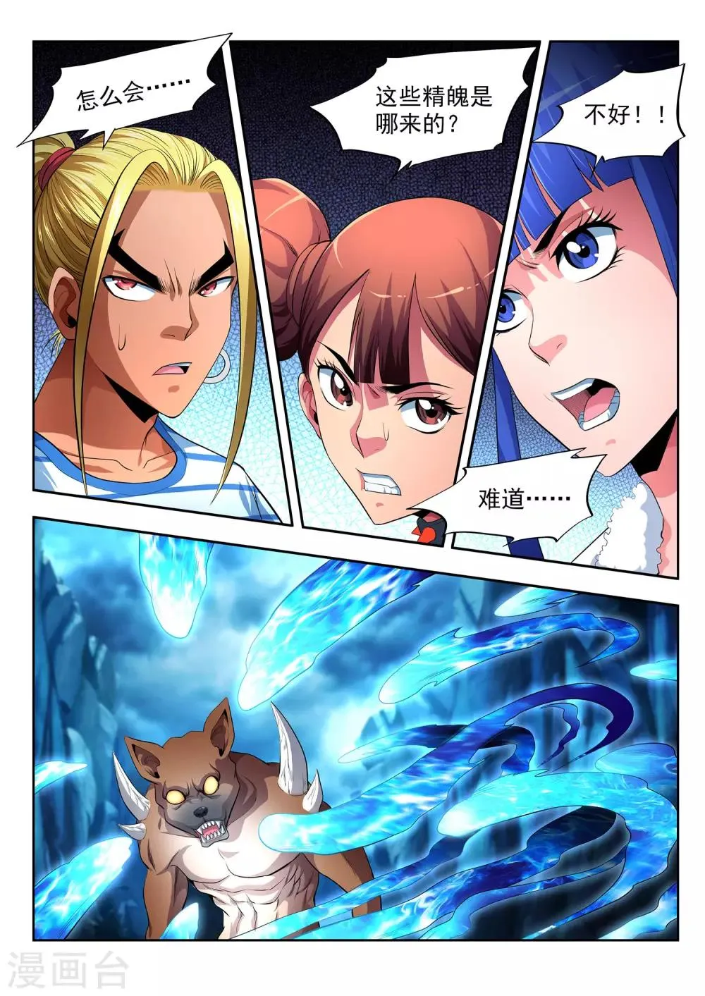 第24话 第7页
