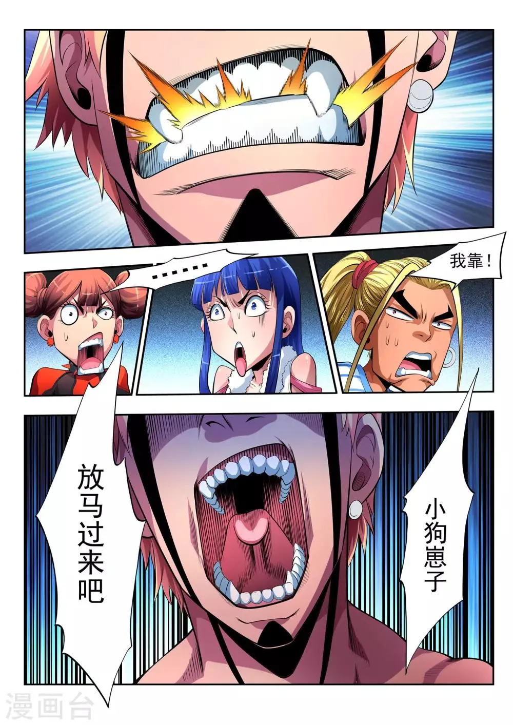 第24话 第15页