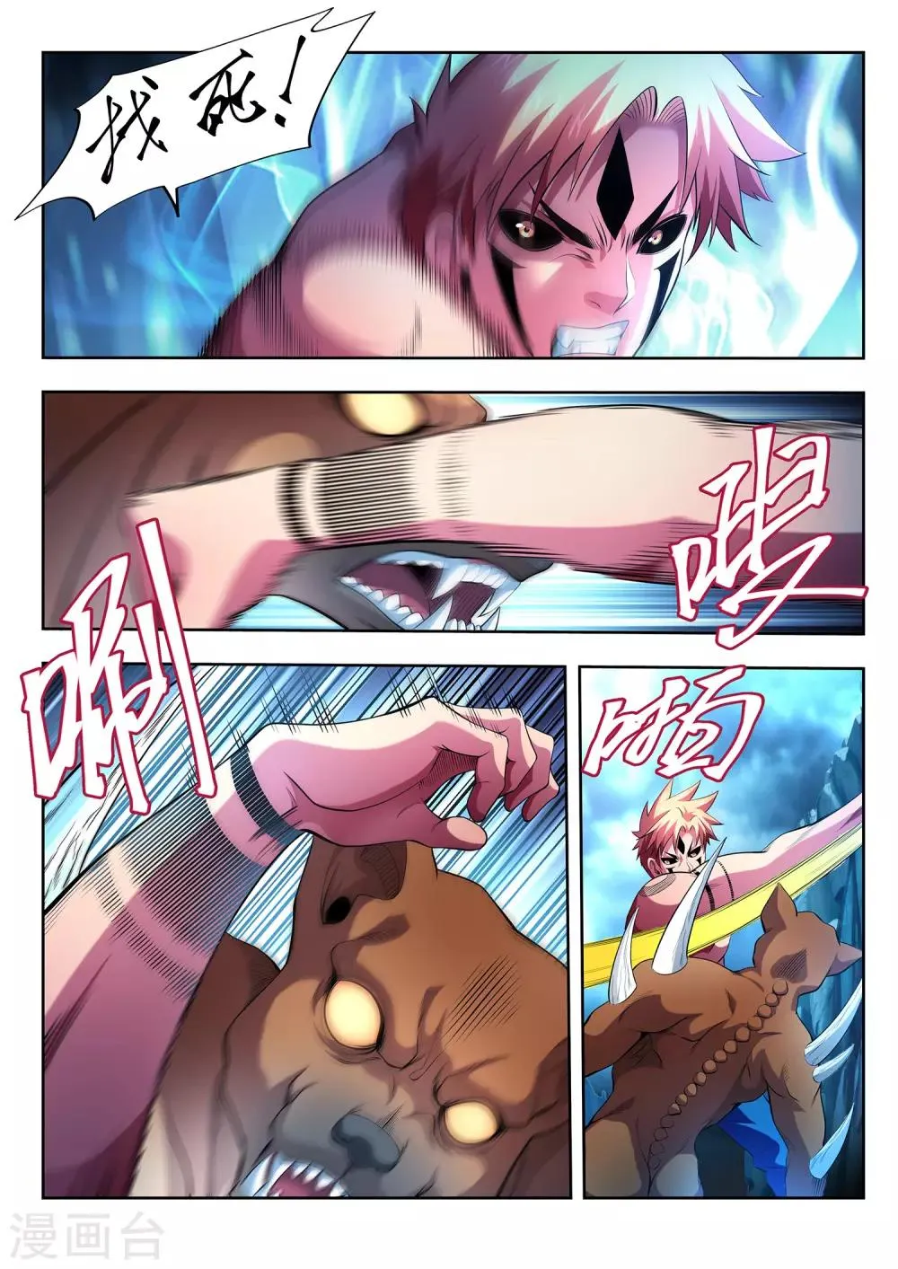 第25话 第5页