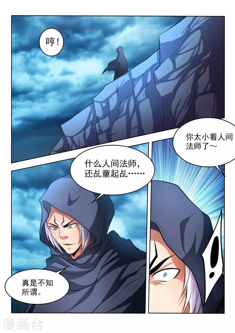 第25话 第13页