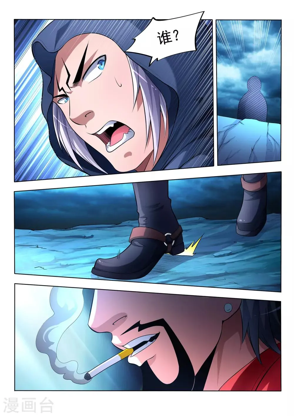 第25话 第14页