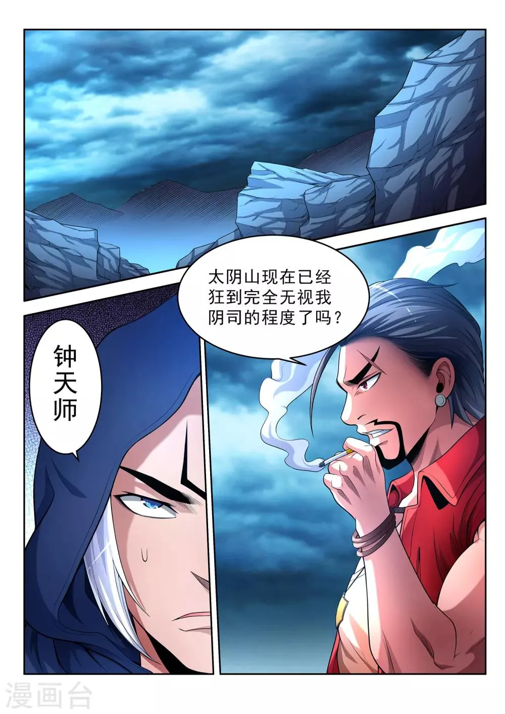 第26话 第2页
