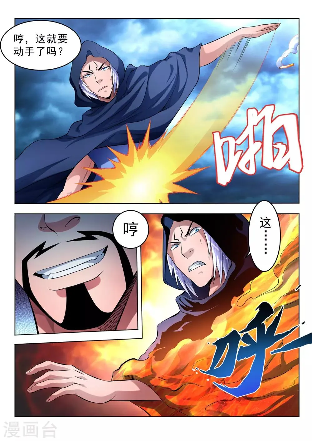 第26话 第4页