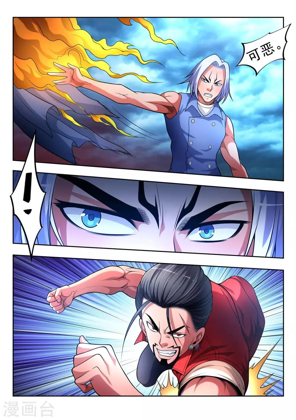 第26话 第5页
