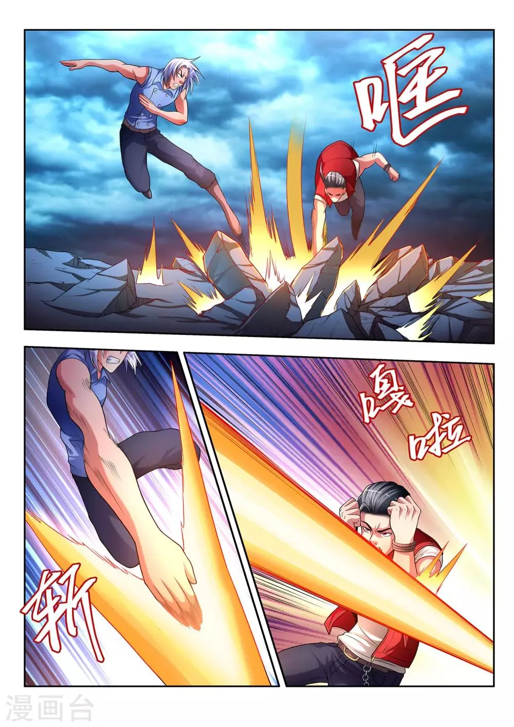 第26话 第6页