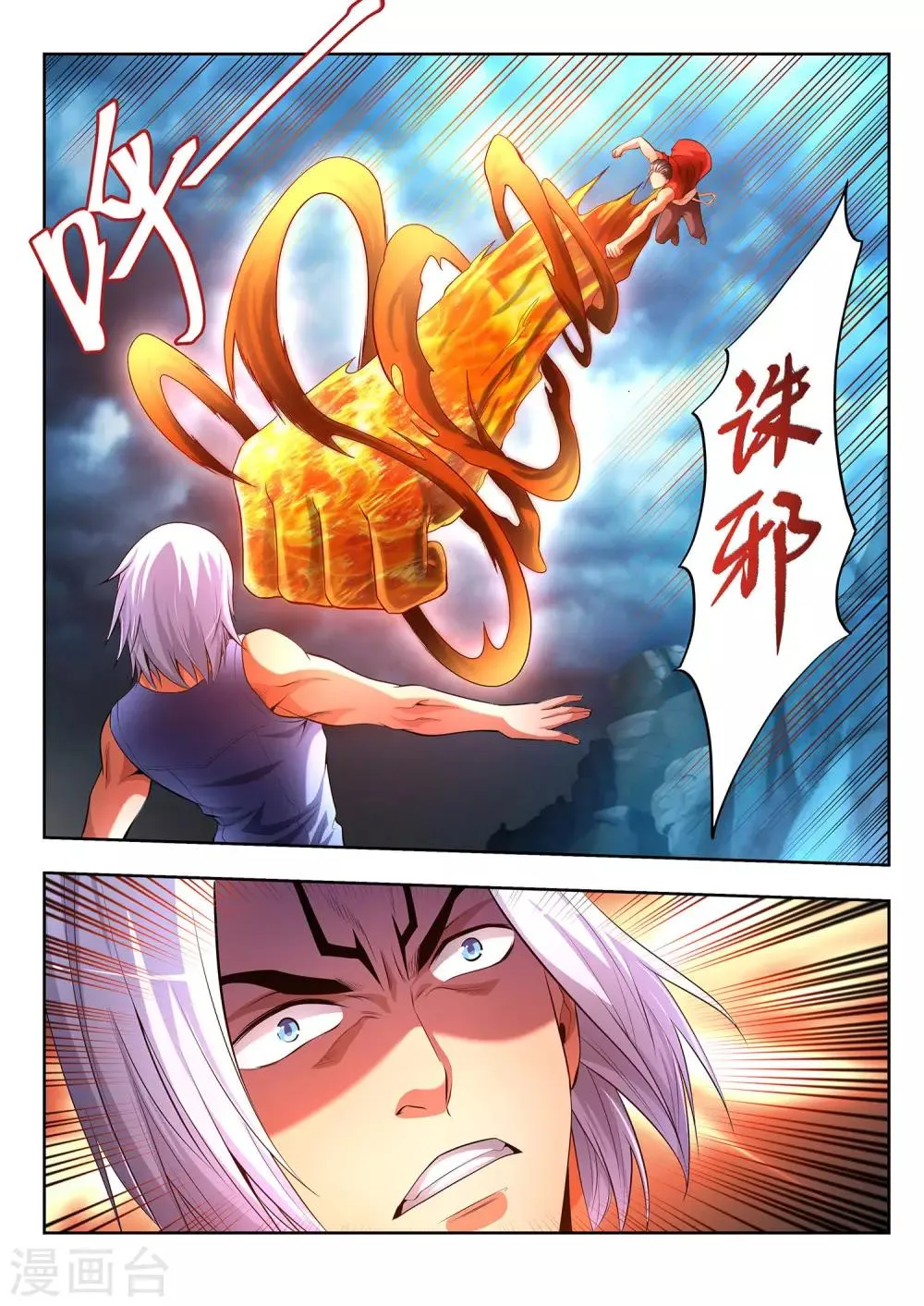 第26话 第8页